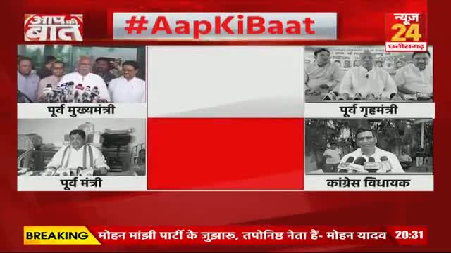 बलौदा बाजार में हिंसा कौन है ज़िम्मेदार, प्रशासन फेल!

NEWS 24 -  1

#बलौदाबाजार #हिंसा #उन्माद 
#ChhattisgarhNews #छत्तीसगढ़िया #chhattisharh #cg