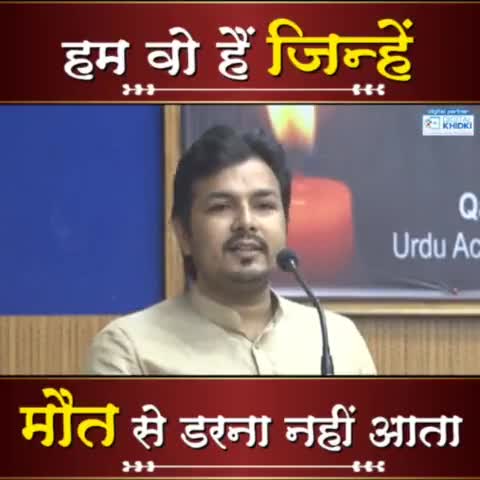 हम वो हैं जिन्हे मौत से डरना नही आता | Abuzar Naved | ##abuzarnaved #poet #shairy