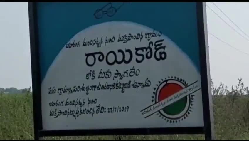 రాయికోడ్: పిప్పడుపల్లి గ్రామంలో భారీ వర్షం, ఉద్ధృతంగా ప్రవహిస్తున్న వాగు
