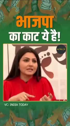 भाजपा कोई बड़ी तोप नहीं है, सबका काट है |

#bjp #reels #meeting #election #nitishkumar