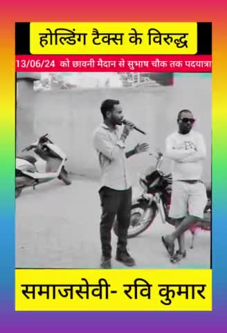 #ramgarhnagarparisad #muncipalcorporation #रामगढ़ #YouthLeadership #Holdingtax #पदयात्रा #छावनी_मैदान DC Ramgarh