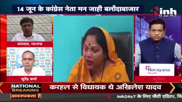 धधकत बलौदा के सियासी चिंगारी!

Inh "बइठका" -  3

#बलौदाबाजार #हिंसा #उन्माद 
#ChhattisgarhNews #छत्तीसगढ़िया #chhattisharh #cg
