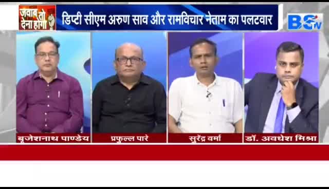 कांग्रेस जांच दल का बलौदाबाजार दौरा, साय सरकार की औरंगजेब से तुलना 

BS TV-  2

#बलौदाबाजार #हिंसा