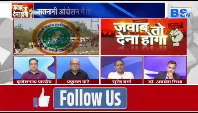 कांग्रेस जांच दल का बलौदाबाजार दौरा, साय सरकार की औरंगजेब से तुलना 

BS TV-  3

#बलौदाबाजार #हिंसा