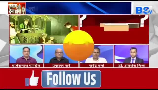 कांग्रेस जांच दल का बलौदाबाजार दौरा, साय सरकार की औरंगजेब से तुलना 

BS TV-  4

#बलौदाबाजार #हिंसा