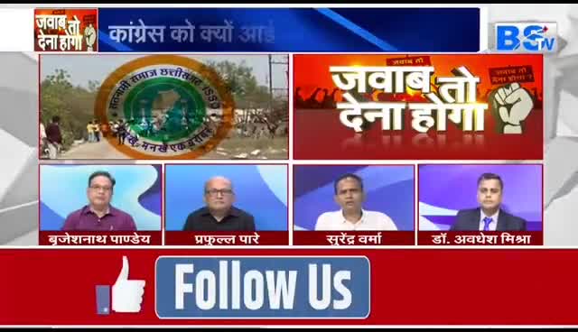 कांग्रेस जांच दल का बलौदाबाजार दौरा, साय सरकार की औरंगजेब से तुलना 

BS TV-  6

#बलौदाबाजार #हिंसा