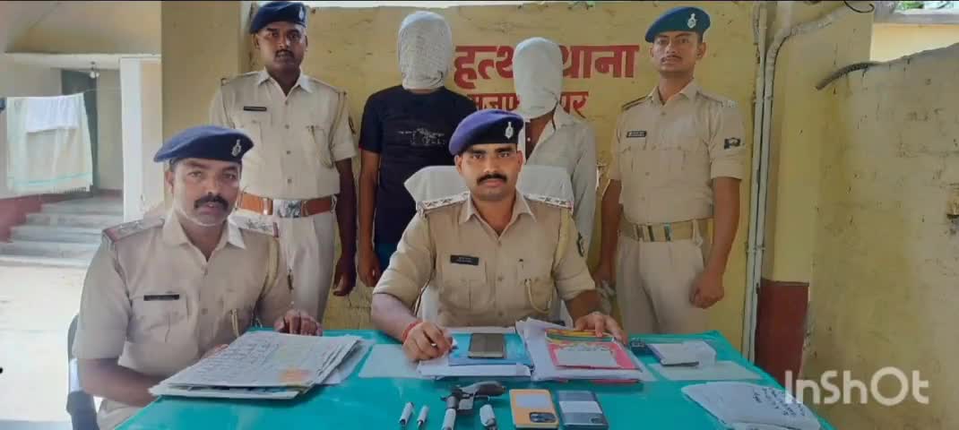 बोचहां: हत्था थाना क्षेत्र के सखौरा में अवैध हथियार और कारतूस के साथ पुलिस ने 2 अपराधियों को किया गिरफ्तार