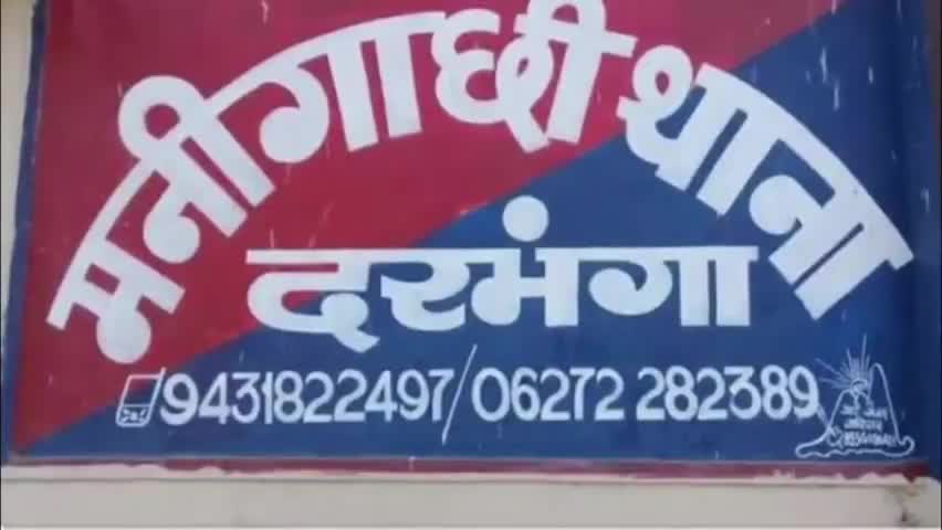 मनीगाछी: मनिगाछी थाना की पुलिस ने नेहरा गांव वाहन चेकिंग के दौरान शराब के नशे में दो युवक धराया,तीन बोतल शराब भी हुआ जब्त