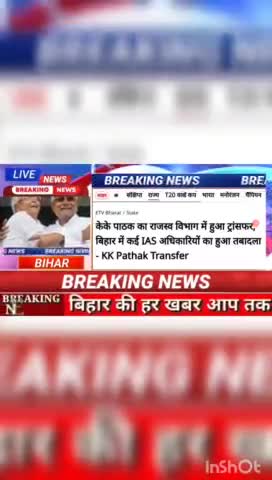 केके पाठक का राजस्व विभाग में हुआ ट्रांसफर बिहार में कई IAS अधिकारियों का हुआ तबादला- KK Pathak Transfer #biharnews #dig