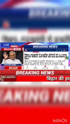 बिहार: शराबबंदी से प्रभावित परिवारों को 1-1  लाख क्यों देंगे नीतीश? जाने  कब-कब मिलेगा पैसा ? #Biharnews #digitalnewsbih