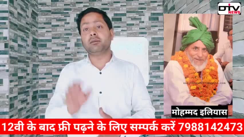 विधायक मोहम्मद इलियास के बेटा जावेद खान एडवोकेट ने धोखा दिया क्या अपनी पोस्ट पे लिखवाया भावी विधायक... #धोखा