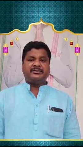 विधायक राजेश कच्छप ने प्रदेशवासियों सहित देशवासियों को ईद -उल-अज़हा की दिली मुबारकबाद दी ।
#EidAlAdha