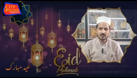 शाहरुख खान एडवोकेट अध्यक्ष परवाज़  फाउंडेशन अमरोहा की ओर से ईद उल अज़हा की दिली मुबारकबाद
#EidAlAdha 
#ShahrukhkhanAmrohvi
