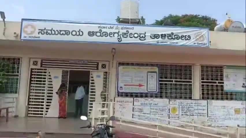 ತಾಳಿಕೋಟಿ: ಶಿವಪೂರದಲ್ಲಿ ಕಲುಷಿತ ನೀರು ಕುಡಿದ 7 ಮಂದಿಗೆ ವಾಂತಿಭೇದಿ, ತಾಳಿಕೋಟೆ ತಾಲ್ಲೂಕು ಆಸ್ಪತ್ರೆಗೆ ದಾಖಲು