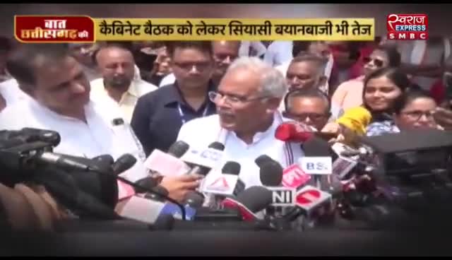 #रिमोट से चल रही है #सरकार, #कैबिनेट की #बैठक होगी कहां?

स्वराज EXPRESS  -  1


#ChhattisgarhNews #छत्तीसगढ़िया #chhattisharh #cg