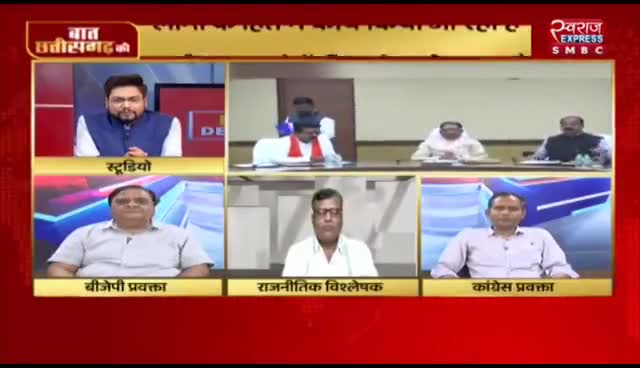 #रिमोट से चल रही है #सरकार, #कैबिनेट की #बैठक होगी कहां?

स्वराज EXPRESS  -  2


#ChhattisgarhNews #छत्तीसगढ़िया #chhattisharh #cg