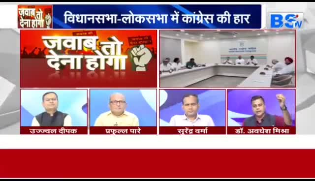 #समीक्षा का इंतज़ार, नई #रणनीति पर विचार!

BS TV -  6

#ChhattisgarhNews #छत्तीसगढ़िया #chhattisharh #cg #CHHATTISGADHIYA #छत्तीसगढ़