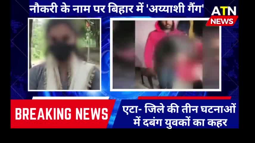agar aapki bhi bacchi bahar jaati hai #naukari karne to savdhan Ho jaaiye