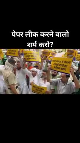 शर्म करो पेपर लीक करने वालो
#Rohtak #haryana #delhincr