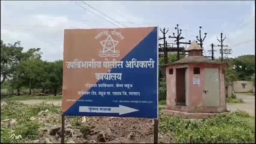 खटाव: कणसेवाडीत मित्रानेच केला मित्राचा खून, केला आत्महत्येचा बनाव, चाणाक्ष वडूज पोलिसांनी केला खुनाचा उलगडा, संशयितास अटक