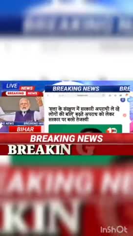 सत्ता के संरक्षण में सरकारी अपराधी ले रहे लोगो की बलि बढ़ते अपराध को लेकर सरकार पर बरसे तेजस्वी #Biharnews #digitalnewsb