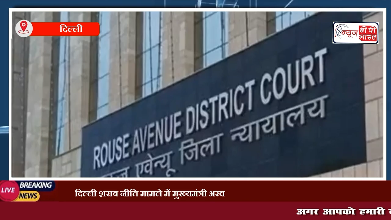 अरविंद केजरीवाल की ज़मानत पर दिल्ली हाईकोर्ट ने लगाई रोक 
#CM #ArvindKejariwal #delhi #दिल्ली #न्यूज़ #दिल्ली_न्यूज़ #केजरीवाल #सीएम_अरविंद  #हाईकोर्ट #