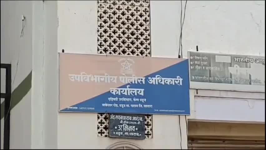 खटाव: वडूजमध्ये जुन्या भांडणाच्या रागातून वयोवृद्ध व्यक्तीच्या पायावर टाकला भला मोठा दगड; तिघांविरोधात पोलिसांत गुन्हा दाखल