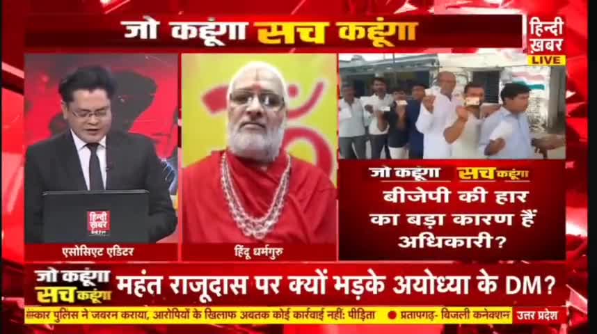 ईनका प्रश्न नं. -- 02
ये ऐंकर जो हैं न, पैनलिस्टों को लड़ाने से भी नहीं चुकते.......

#up #yogiadityanath #rajudas #uppolice #bjpjharkhand #bjpup #bjpranchi #bjpnews #bjpnews