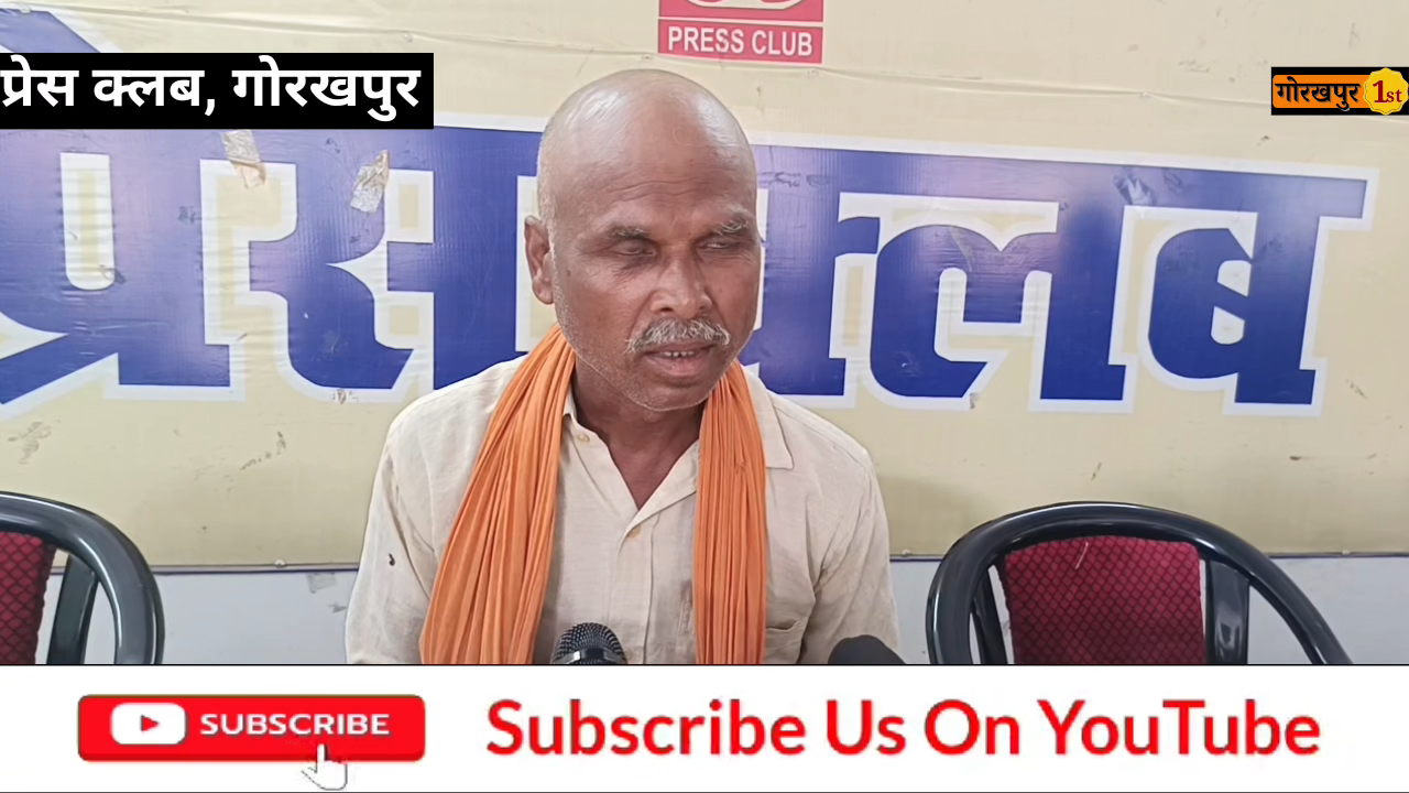 गोरखपुर : अधेड़ बोला, न्याय के लिए किसके पास जाऊं, हमारी कोई नहीं सुनता
#gorakhpurnews