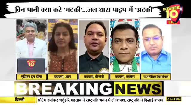 Arvind Kejriwal जी की मंत्री Atishi जी दिल्ली में #WaterCrises पर 5 स्टार part time अनशन कर रही हैं जबकि उनकी जिम्मेदारी 
1. वाटर रिजर्व (जल कुंडों) की सफाई, वर्तमान में बुरी स्तिथि 
2. वाटर leakege की रोकथाम
3. Tanker माफिया को रोकना है