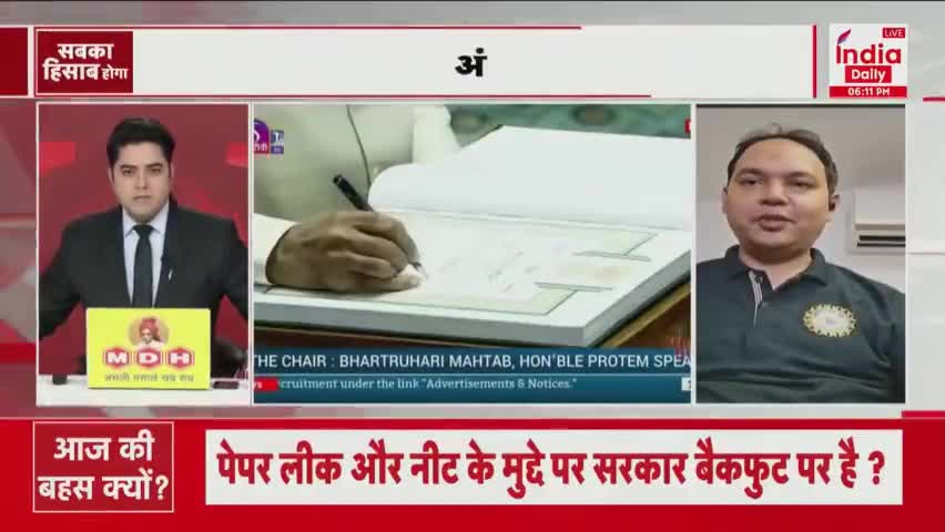 'बीजेपी पार्टी एवं NDA की सरकारों ने 10 साल में देश को मजबूत करने का काम किया है, कॉंग्रेस की तरह भ्रस्टाचार करके एवं  #Emergency लगाकर कमजोर करने का काम नहीं किया!

#Constitution #LokSabhaFirstSession #ParliamentSession #ThankYouPMModi