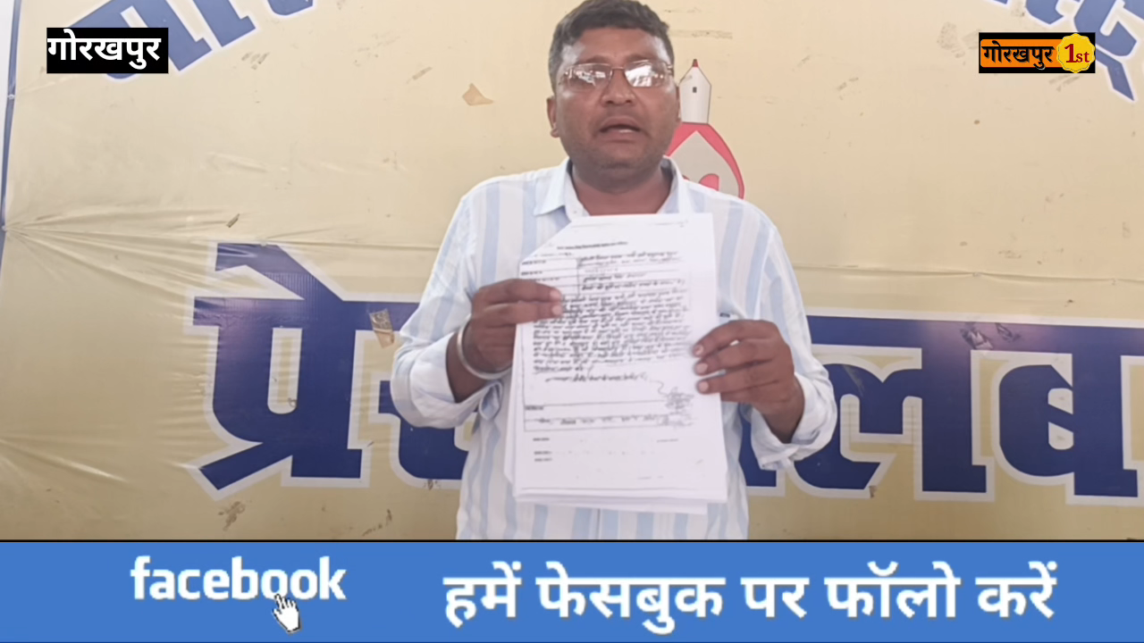 गोरखपुर : पीड़ित का पुलिस पर बिना आदेश जमीन कब्ज़ा कराने का आरोप
#gorakhpurnews