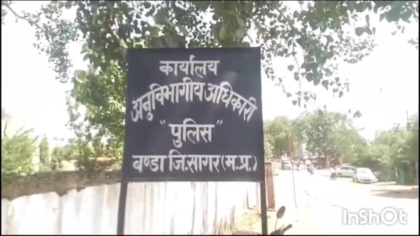 शाहगढ़: मजपुरा नरवा में ट्रेक्टर से लकड़ियां उतारने को लेकर दो पक्षों में हुआ विवाद,पुलिस ने दोनों पक्षों पर किया प्रकरण दर्ज