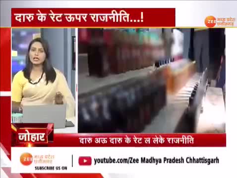 #दारू के #ओवर_रेट, नया #आबकारी_नीति, अउ #कोचिया राज... 

Zee न्यूज़ -  2

#Raipur #आबकारी #Abkari