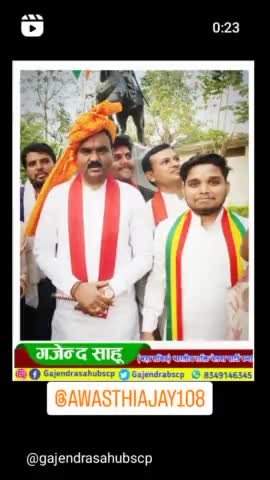 हम सब के प्रेरणा स्त्रोत, युवाओं के कुशल मार्गदर्शक, #भगवती_मानव_कल्याण_संगठन🚩के केंद्रीय महासचिव एवं #भारतीय_शक्ति_चेतना_पार्टी🇧🇴 के राष्ट्रीय महासचिव परम आदरणीय #सिद्धाश्रम_रत्न AJAY AWASTHI  जी को  #जन्मदिन की बहुत बहुत शुभकामनाएं 🎂