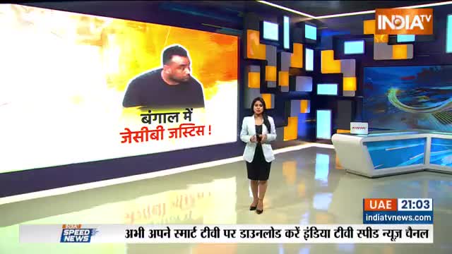 बंगाल की मुस्लिम बस्ती....शरिया की सरपरस्ती ? 

चोपड़ा की चीख..ममता ने सुनी नहीं, महुआ चुप रहीं ? 

#MamataBanerjee #MLA #WestBengal  #TMC #bjpagain