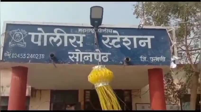 सोनपेठ: पैशाच्या वादातून दोन महिलांच्या मारहाणीत एका महिलेचा मृत्यू, शेळगाव येथील घटना