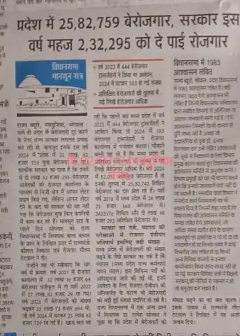 अगर मध्यप्रदेश के #25लाख82हजार बेरोजगार युवा और मजदूर एवं किसान एक हो जाएं और अपने प्रत्याशी मैदान खड़े करने से इन #नेताओं से भींख मांगने की नहीं की जरूरत नहीं पड़ेगी 
ऐसा हो सकता है। #आवाज़ दो हम एक हैं।
