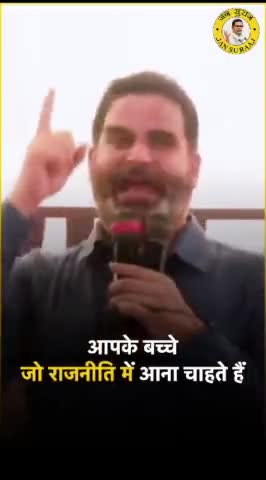 राजनीति में आना चाहते है तो मेरे पास आइए, हम सिखाएंगे , बनाएंगे #jansuraaj #pkकिबात #dhirajjee