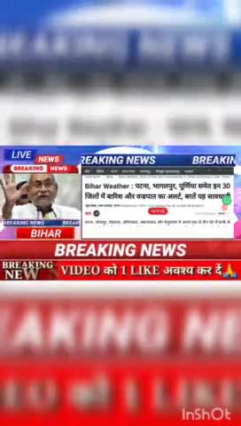 Bihar Weather : पटना भागलपुर, पूर्णिया समेत इन 30 जिलों में बारिश और वज्रपात का अलर्ट, बरतें यह सावधानी #biharnews #digi