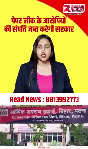 पेपर लिक करने वालो की अब खैर नहीं...

#paperlik #Education #jobopportunity #govtjob
