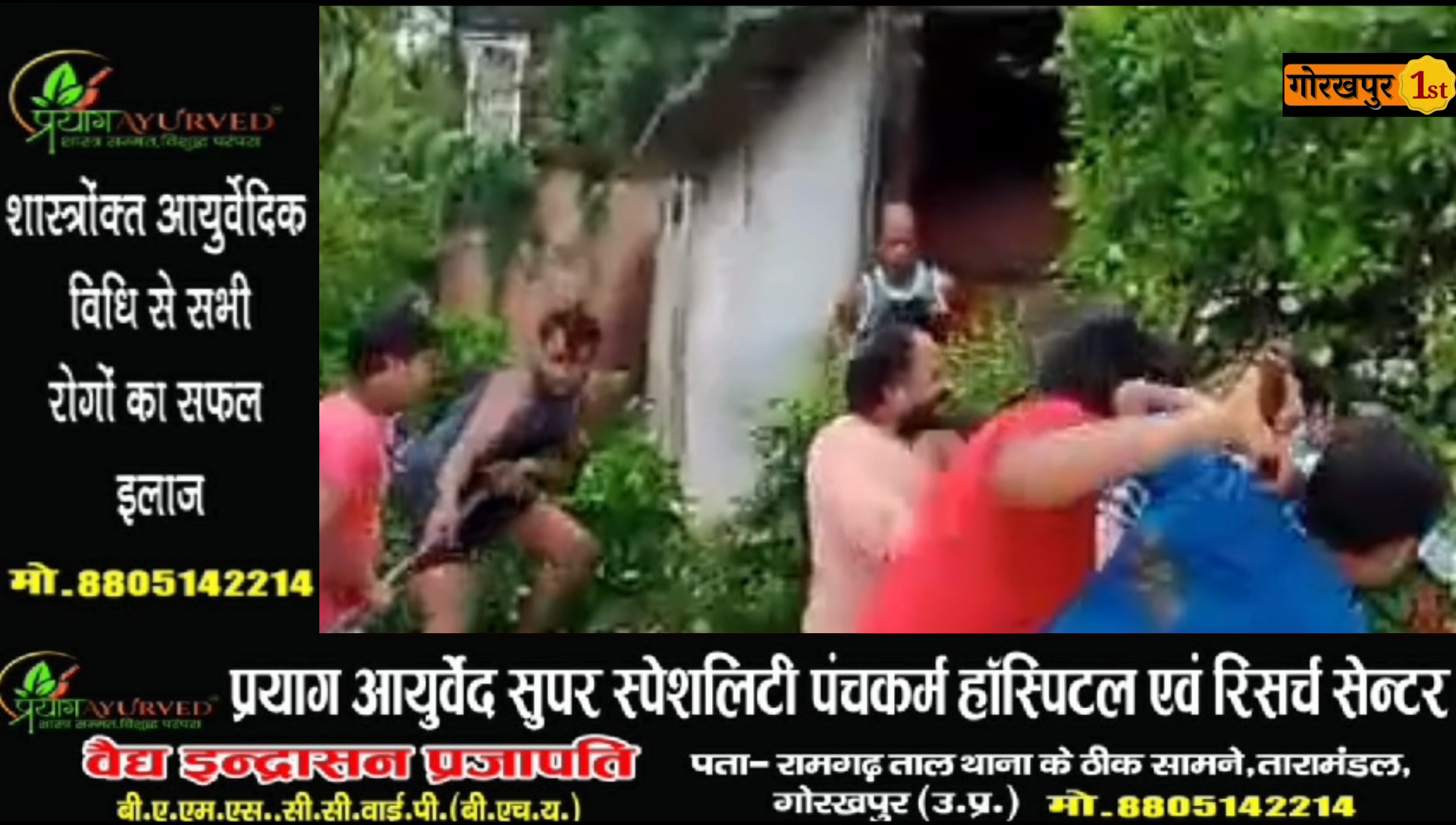 गोरखपुर : जमीन कब्ज़ा को लेकर चली लाठिया, तीन गिरफ्तार तीन फरार 
#gorakhpurnews