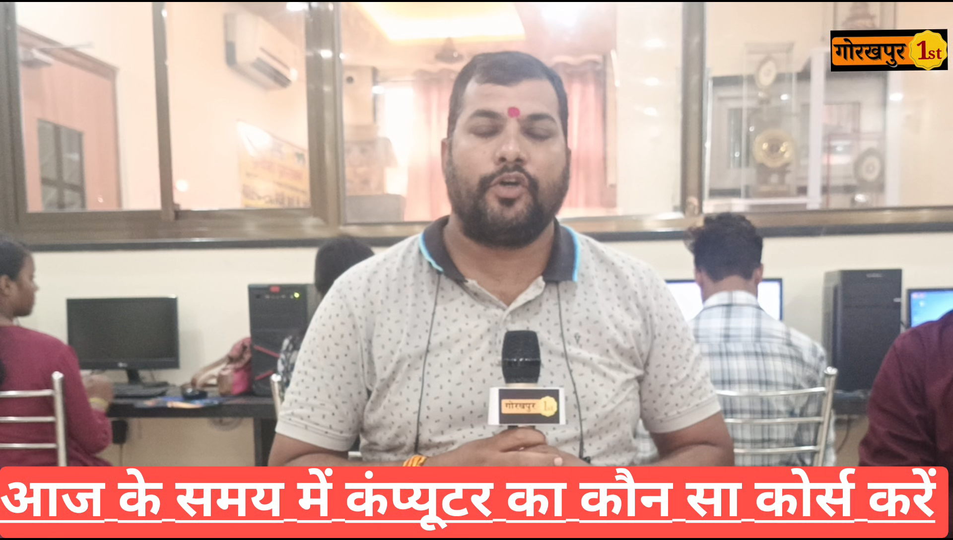 आज के समय में कंप्यूटर का कौन सा कोर्स करना चाहिए?
#knowledge