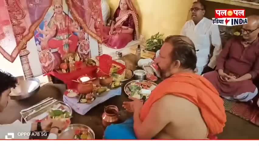 कटनी - गुप्त नवरात्र से शुरू हुआ श्री दुर्गा सप्तशती का पाठ। 

#PalPalIndiaNews