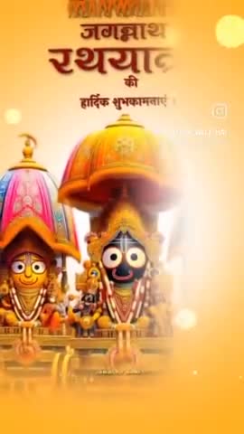 🛕🚩प्रभु श्री जगन्नाथरथ यात्रा की हार्दिक शुभकामनाएं 🙏🏻
#7july #7july2024 #jagannathrathyatra #jagannathrathyatra2024 #jaijagannath #jayjagannath #jagannathyatra #jagannath #jagannathyatra2024 #jagannatha #jagannath