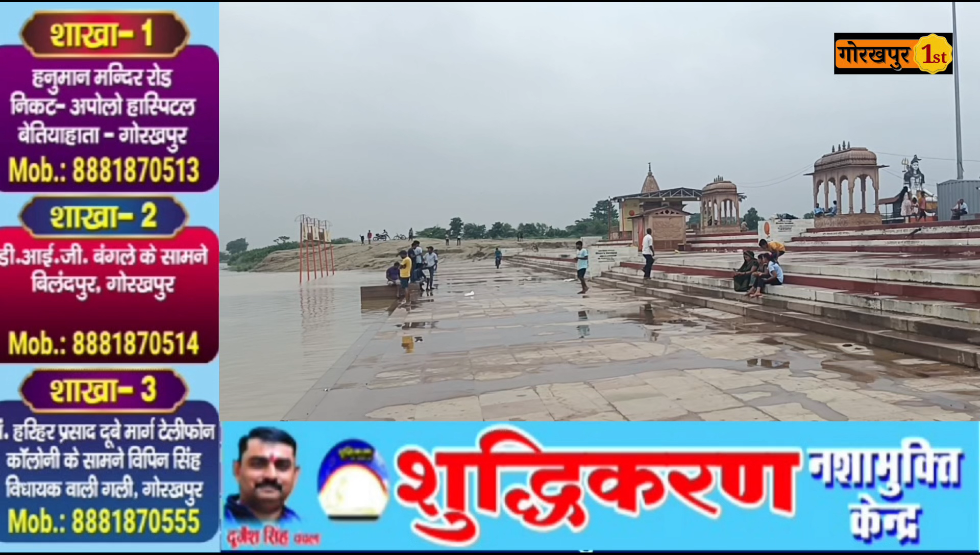 गोरखपुर :राप्ती नदी बढ़ा जलस्तर
#gorakhpurnews
