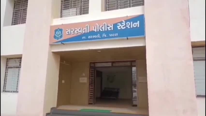 સરસ્વતી: વાયડ ગામે બે યુવતીઓની છેડતી કરતા બે  યુવકો સામે સરસ્વતી તાલુકા પોલિસ મથકે નોંધાઈ ફરિયાદ