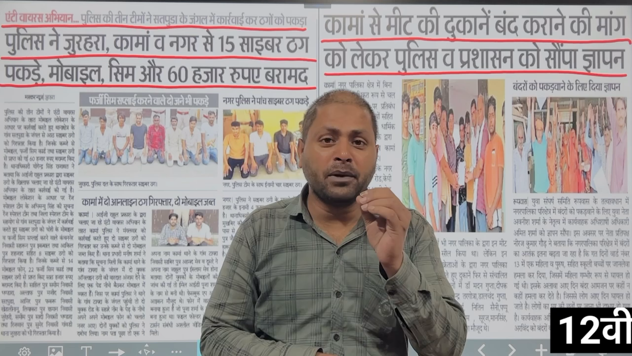 3 थानों में 15 साईबर ठग पकड़े कामा में मीट की दुकाने बंद होंगी हिंदुओं ने एसडीएम वा थाना अधिकारी को ज्ञापन दिया... #साईबरठग #मीटदूकान #कामां