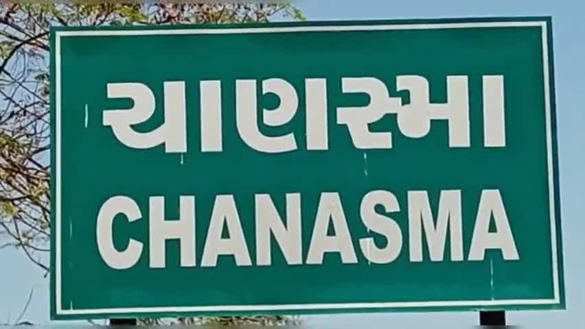 ચાણસ્મા: ધાણોધરડા ગામના માજી સરપંચે રૂ 3500 નાં ચેકને સફેદ વાઈટનર થી સુધારી 35 લાખની ઉચાપત કરતા નોંધાઈ ફરિયાદ