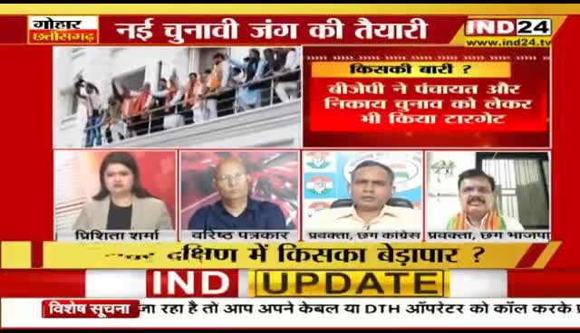 नई चुनावी जंग की तैयारी, किसकी बारी?

IND 24 न्यूज़ - 5

#समीक्षा #बैठक #Raipur #रायपुर #छत्तीसगढ़ 
#ChhattisgarhNews #छत्तीसगढ़िया #chhattisharh #cg
